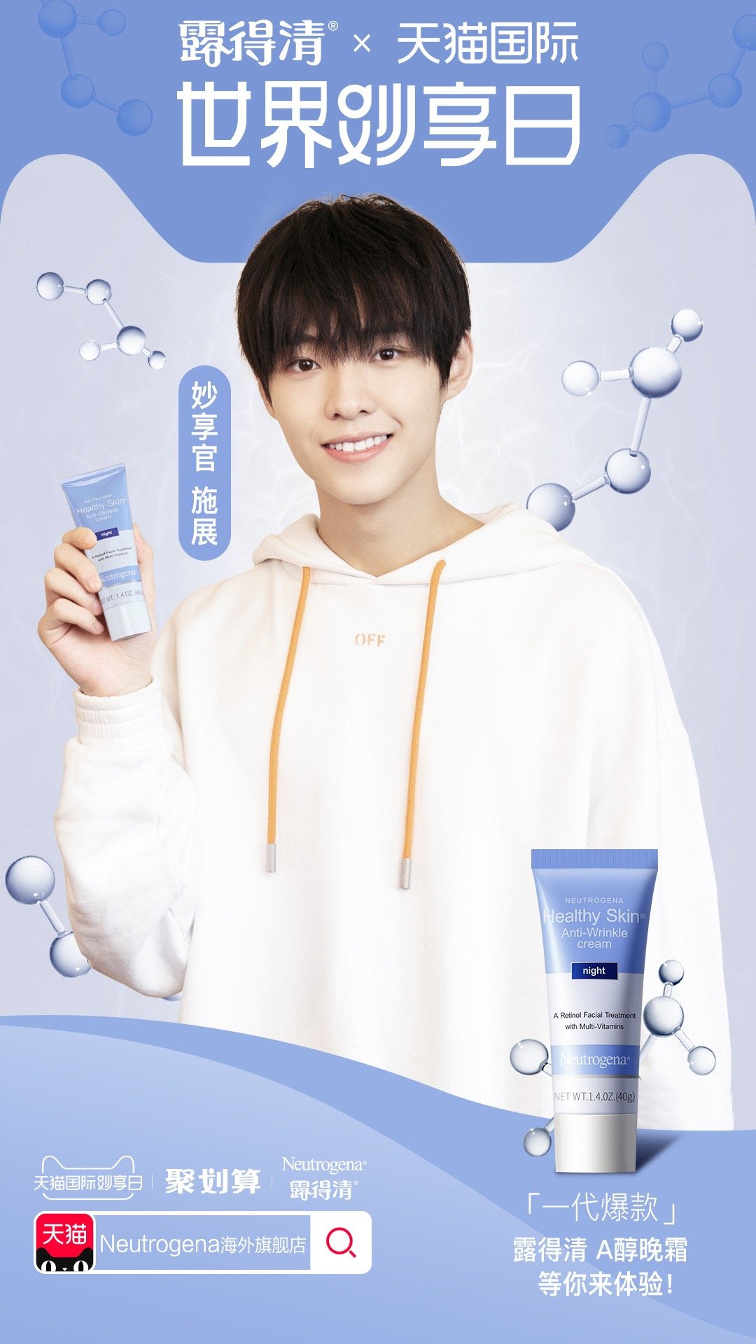 代言期只有1个月！明星代言也变成了“快餐”？