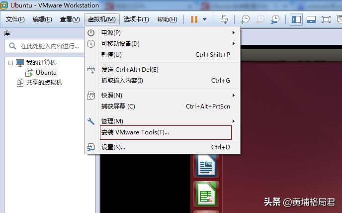 安装VMwareTools教程详解（经过实测，确保可用）