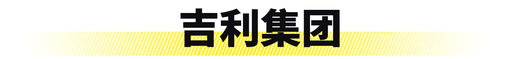 你真的懂迈腾吗,一汽和通用有什么区别