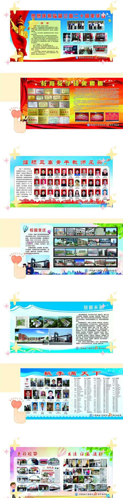 临颍：三高挟着一路征尘，迎来了二十芳龄