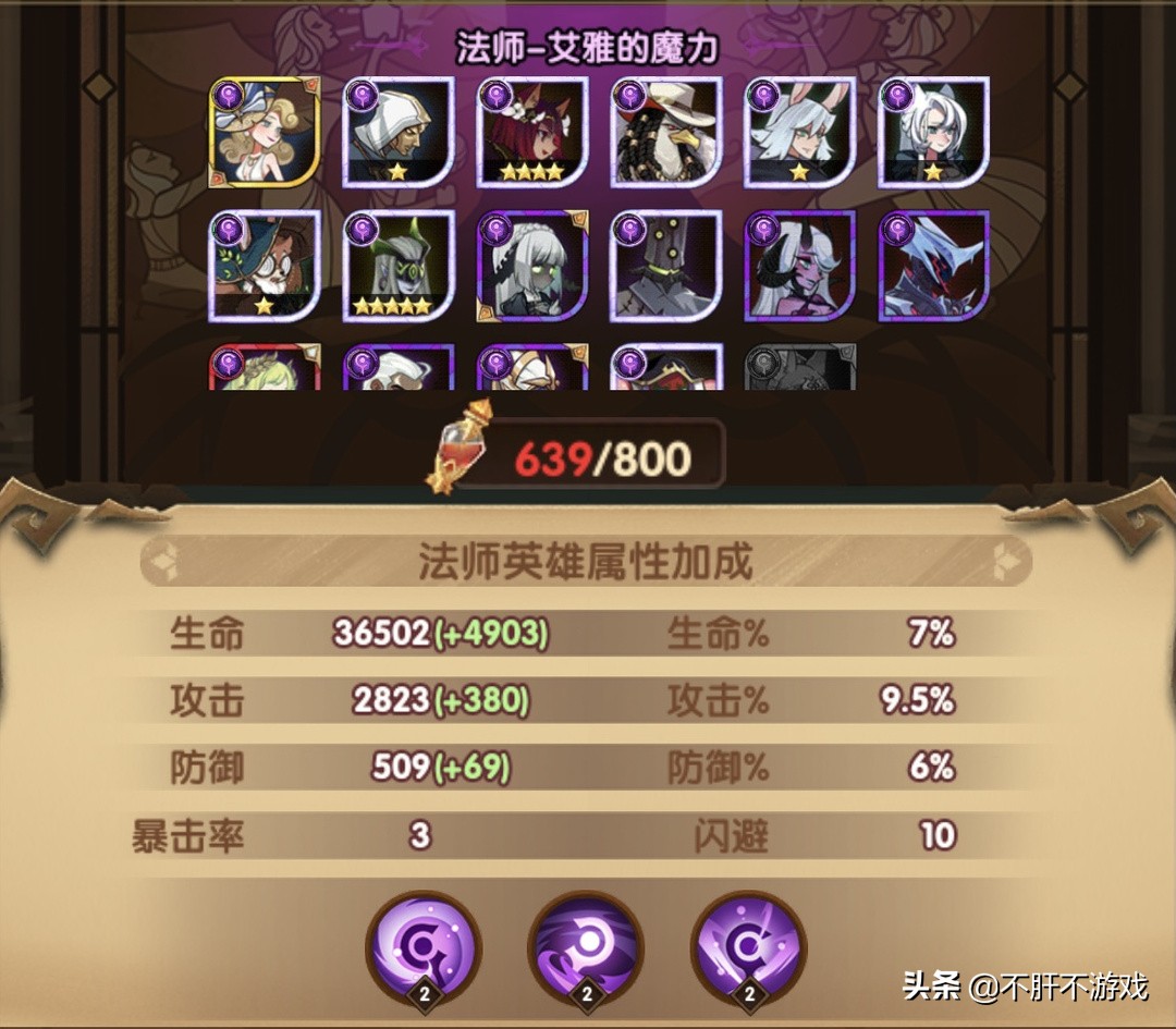 剑与远征魔女神器选哪个,剑与远征女妖神器带什么