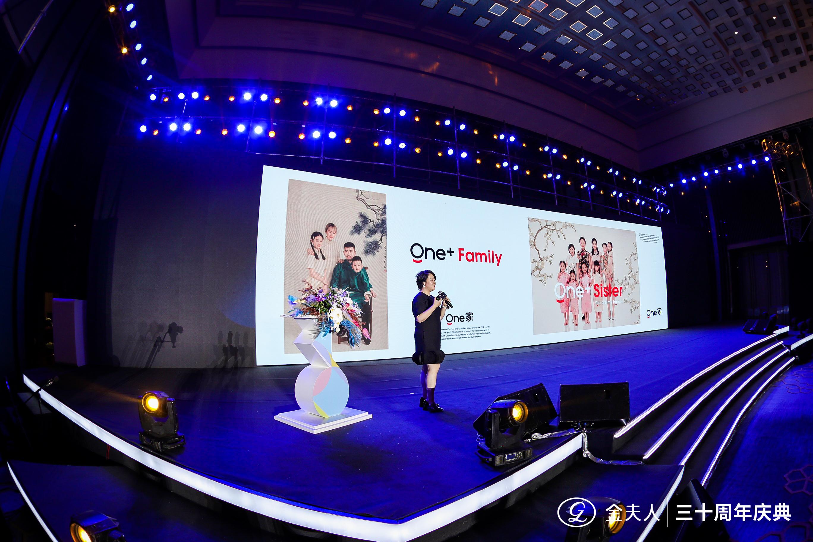 岁月如歌，影像如诗30「不止」，金夫人集团30周年庆典