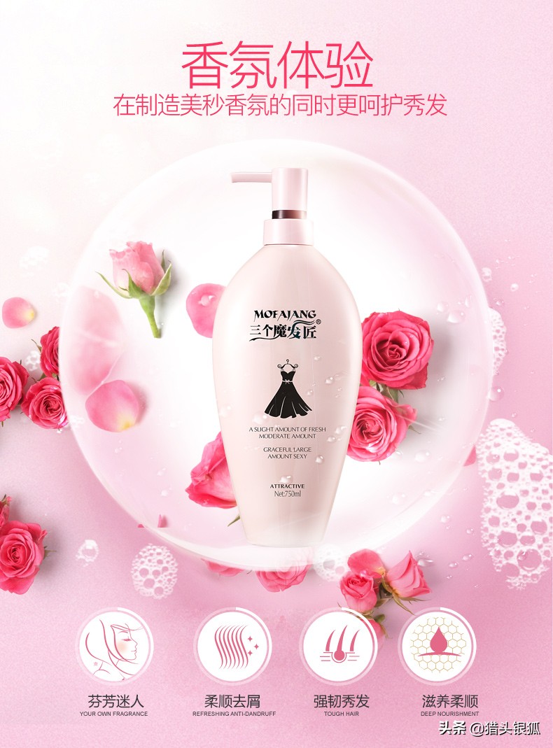 三个魔发匠洗发水真实测评,洗发水测评红黑榜三个魔发匠