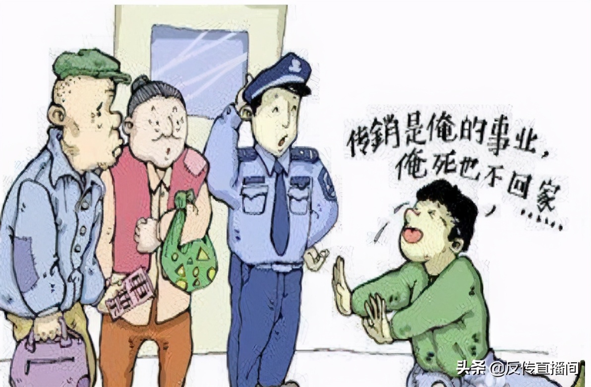 传销的人什么时候会醒悟,被传销的人什么时候才能回家