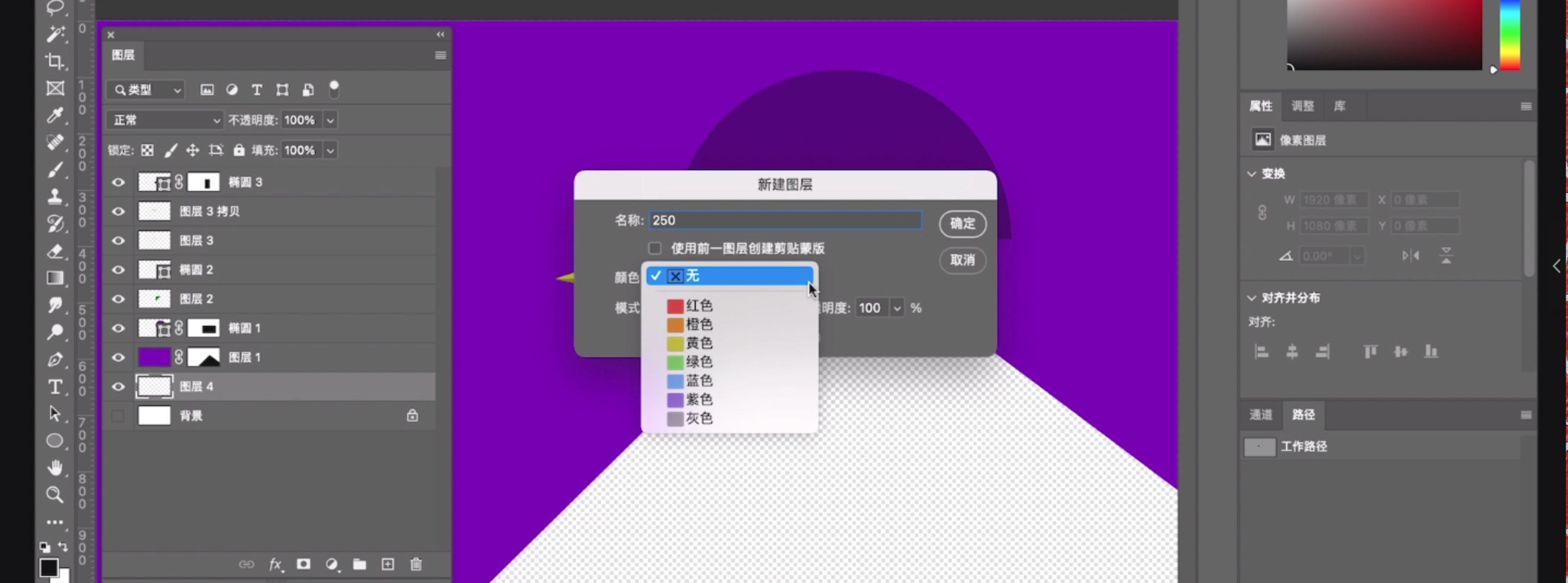 ps不能从选区建立新图层,ps如何建立矢量图层
