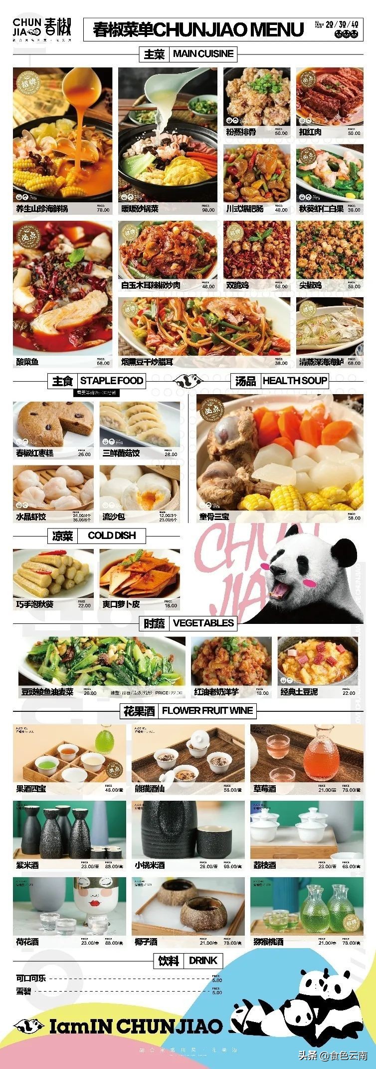 昆明最好吃的外卖单人,昆明美食外卖推荐排名第一是哪家