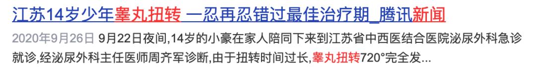 “蛋疼”非小事！一忍再忍会让你失去“蛋蛋”，影响一辈子