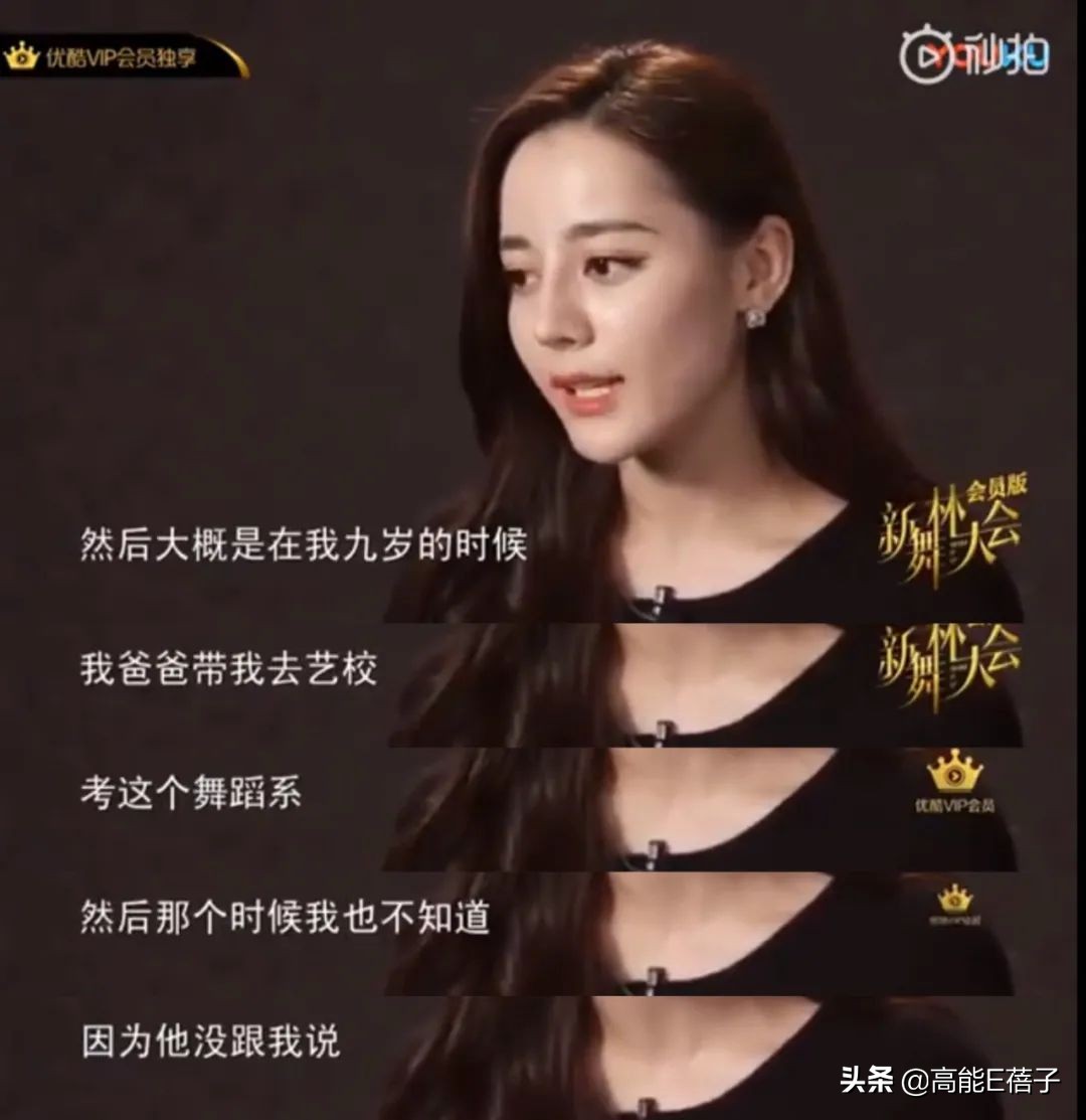 上戏的迪丽热巴,迪丽热巴和袁冰妍比赛劈叉