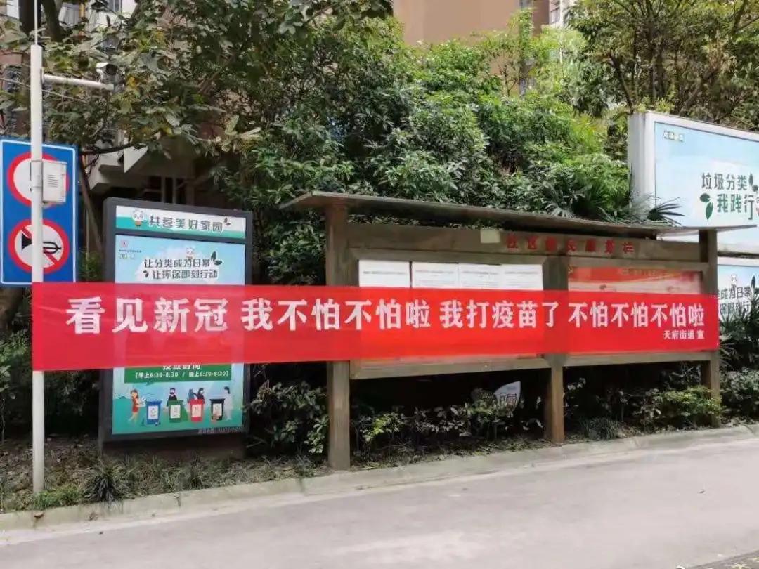 体验打新冠疫苗,中国人会全民打新冠疫苗吗