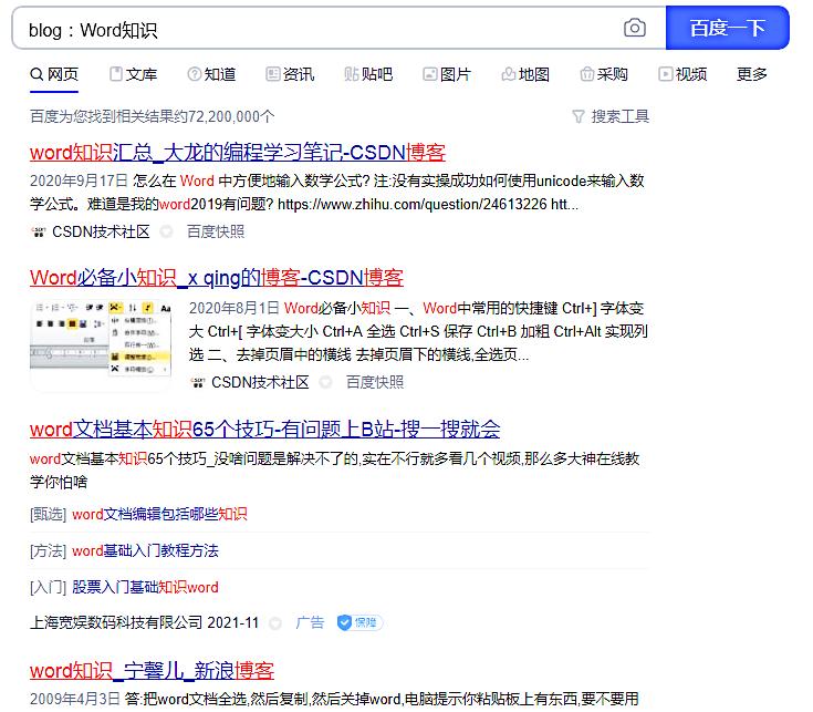 精准搜索资料的6个实用技巧,怎么高效搜索资料