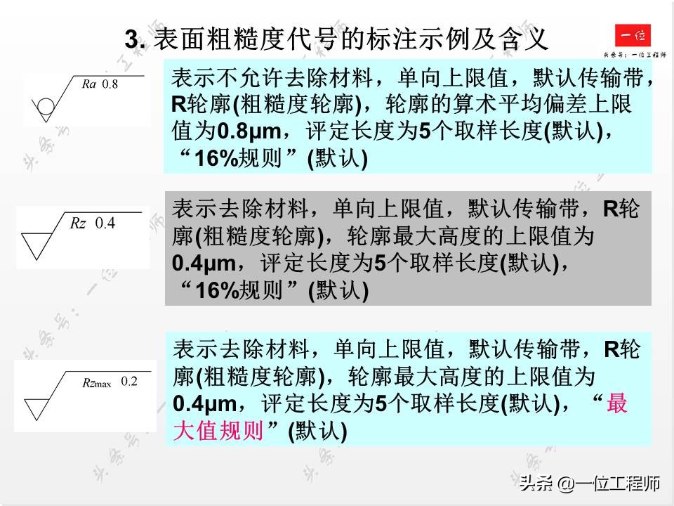 表面粗糙度新旧标准区别,表面粗糙度符号及标注方法最新