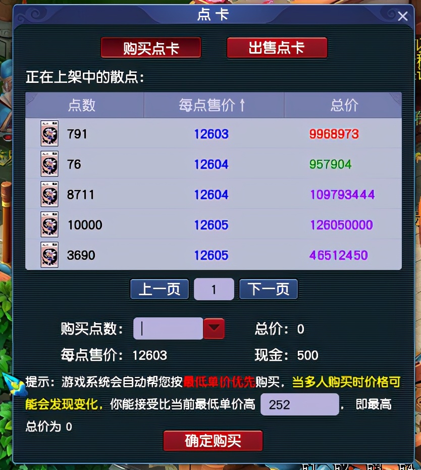 梦幻西游喜大普奔129,梦幻西游喜大普奔人多吗