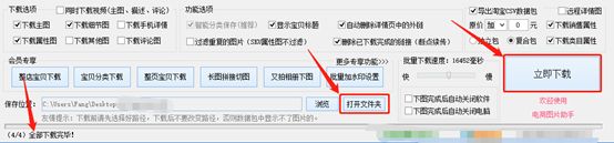 如何快速抓取淘宝详情页主图,淘宝商品抓取软件哪个好用
