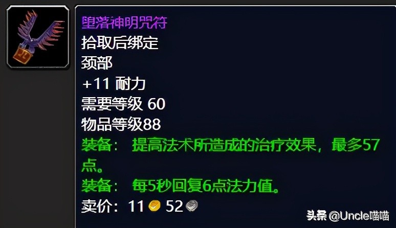 怀旧服安其拉盗贼毕业装备,魔兽世界怀旧服安其拉最贵的装备