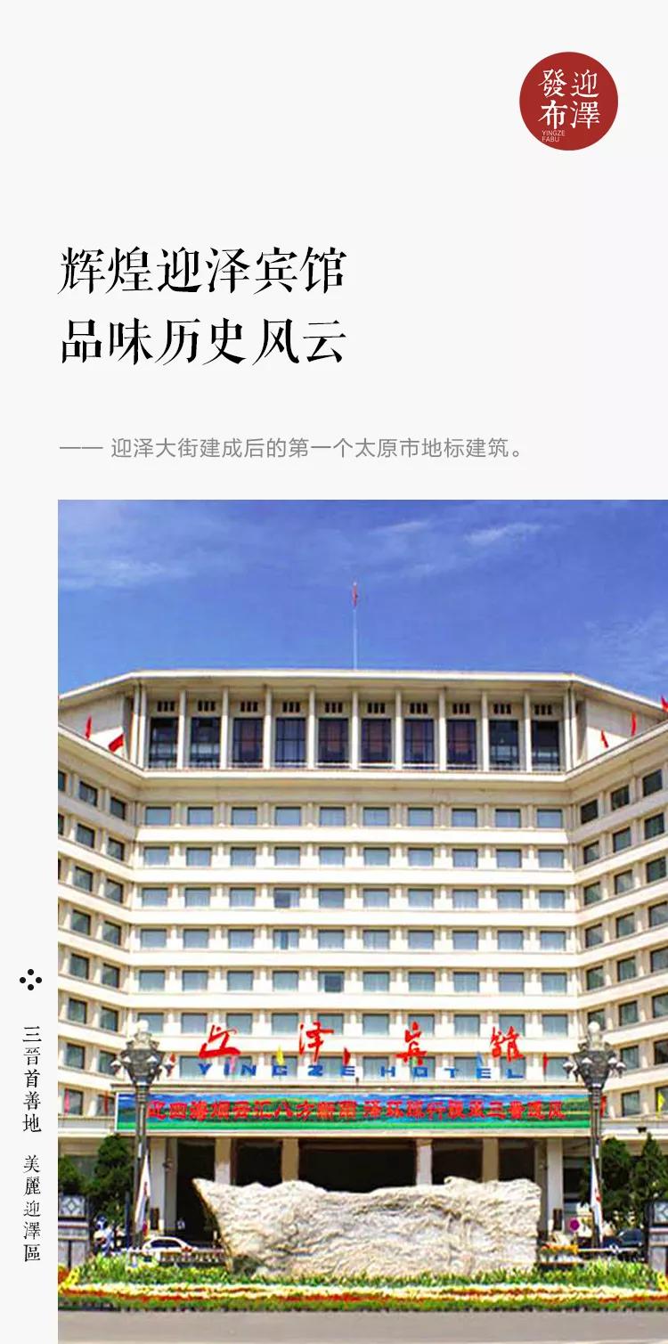 太原迎泽宾馆特色,辉煌宾馆