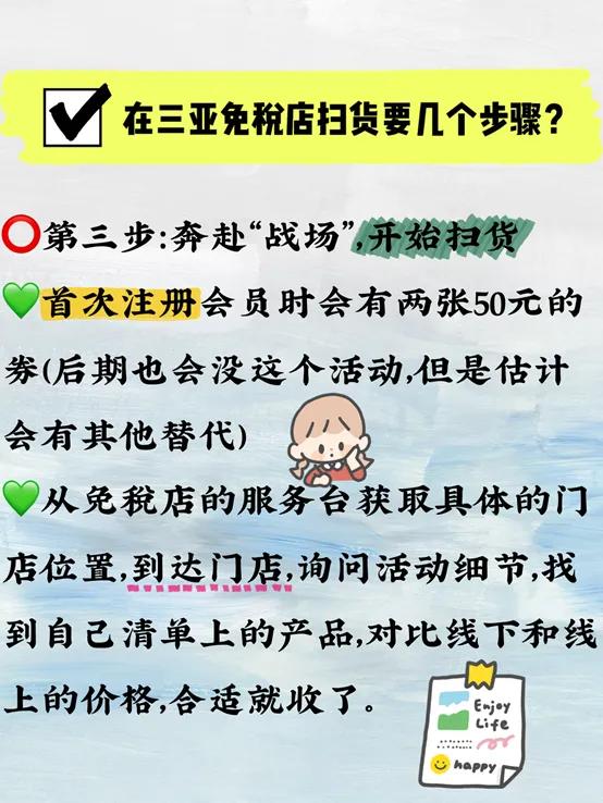 新手三亚免税店买表攻略,三亚免税店新手入门