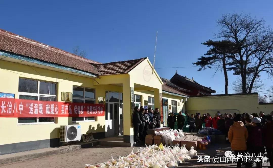 长治八中：天寒地冻送温暖真情帮扶暖人心