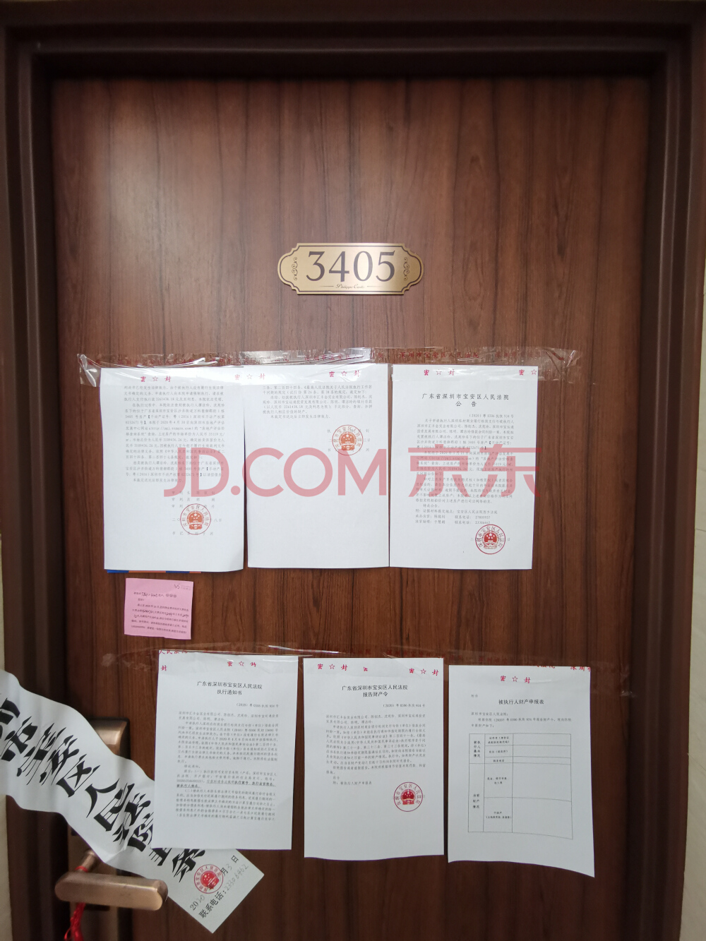 法拍万科楼盘,法拍房万科清林径