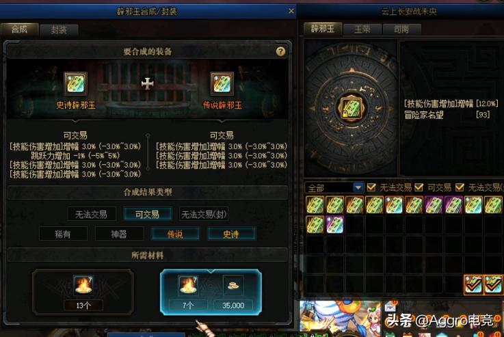 旭旭宝宝最后连出2套天空,旭旭宝宝爆了几百万的装备