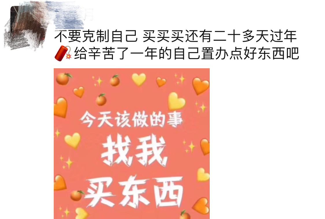 代购文案套路大全,年关将至上新囤货文案朋友圈
