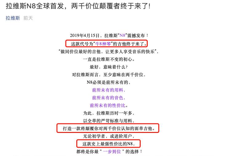 拉维斯n800dc配置,拉维斯吉他nightwish多少钱