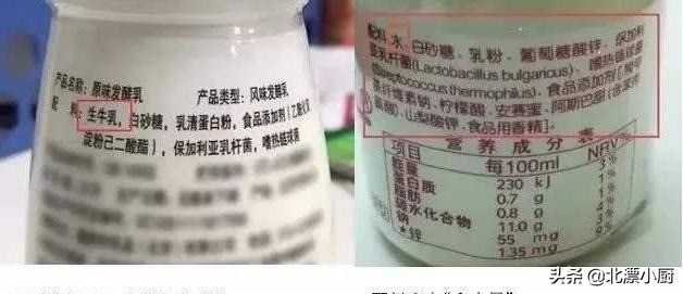 买酸奶，认准包装上“3行字”，搞懂了再买，营养到位不吃亏