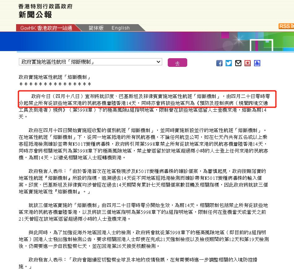 香港转机出国政策,内地香港转机出国最新政策规定