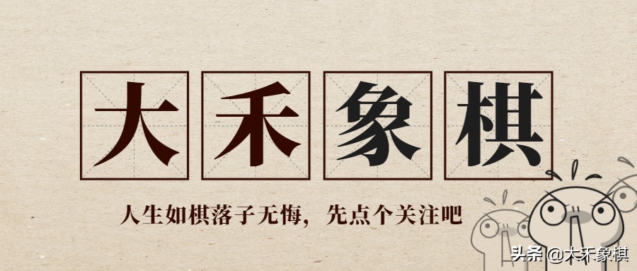 象棋不为人知的知识,关于象棋的那些冷知识你了解多少