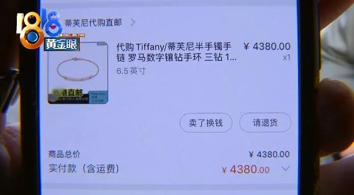 tiffany手链改短,tiffany手链能改长度吗