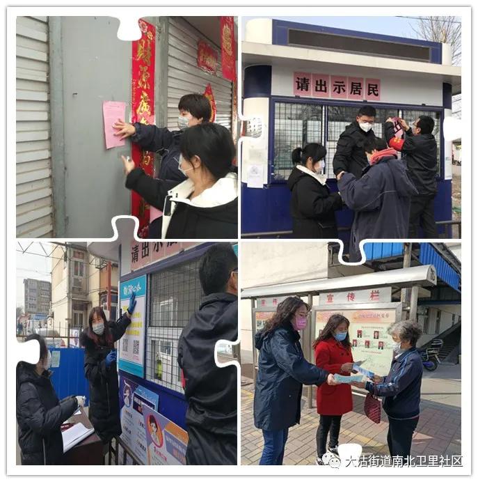 *党**建红网格夯实基础精准“点穴”