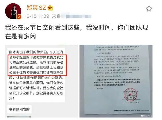 郑爽事件录音完整,郑爽事件回应了吗