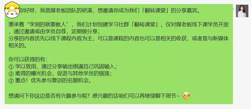 我们找400粉丝做了个小实验，90天养出一个粘性超强的自运转社群