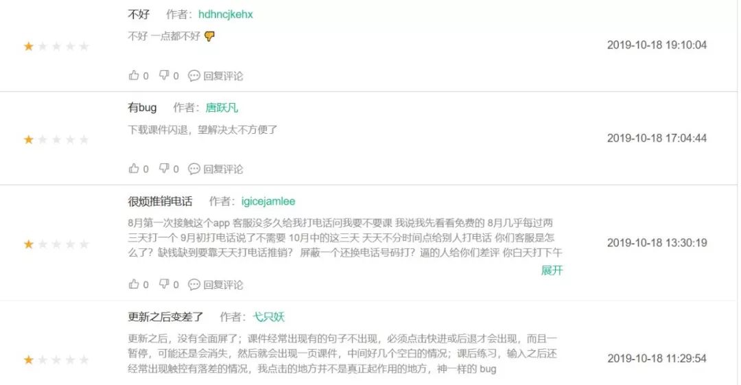 沪江网校智能学习,每天深度体验一款app