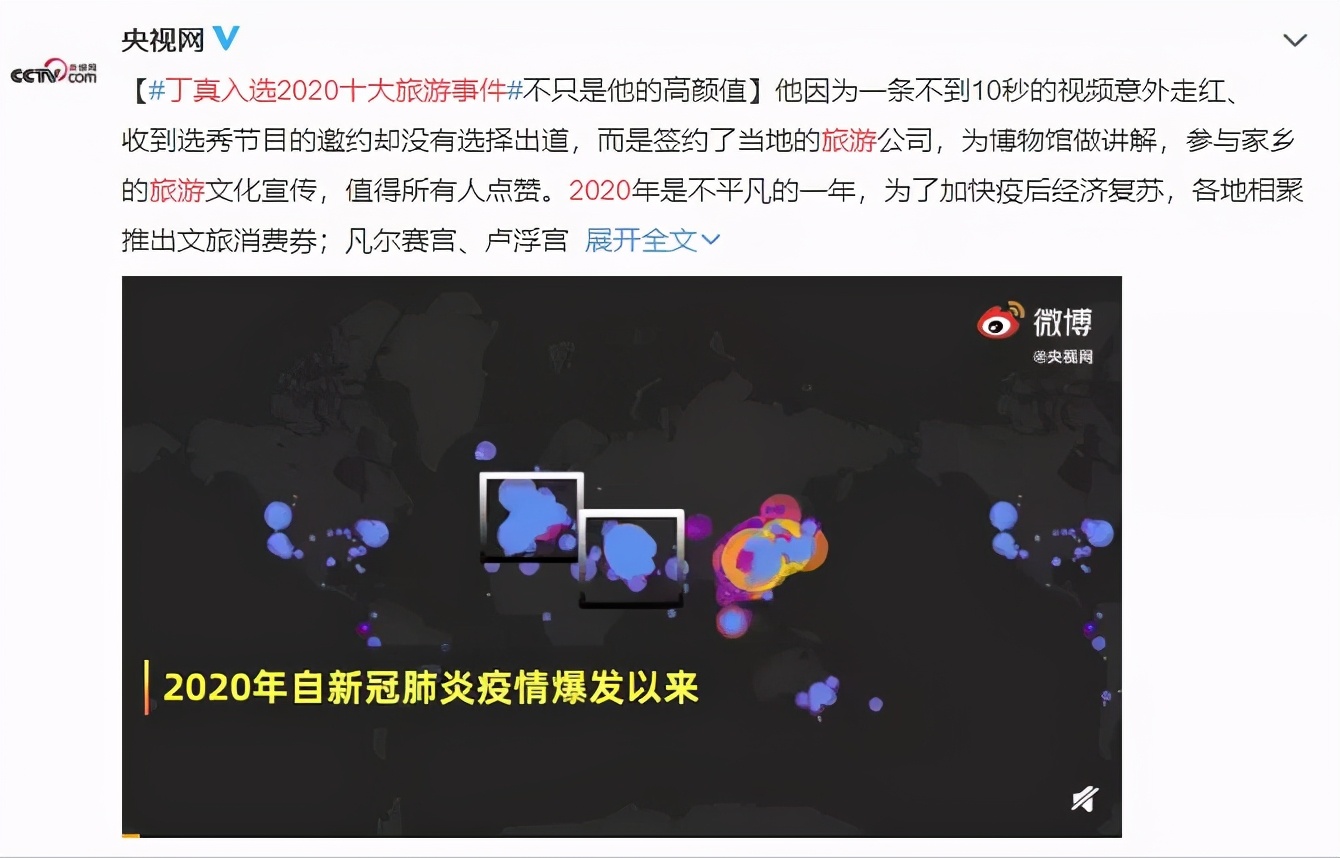 丁真火之前做了什么贡献,丁真没火之前在干什么