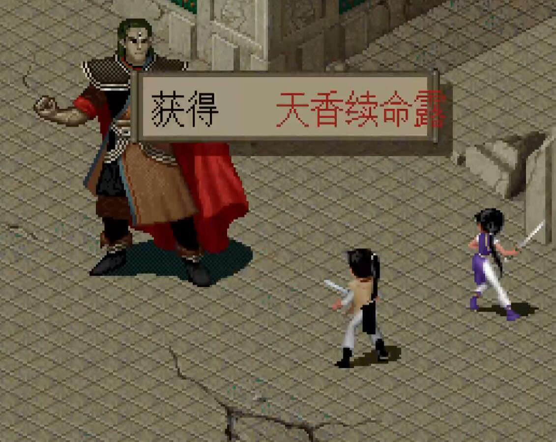 仙剑1灵儿原选,仙剑奇侠传1赵灵儿最强装备