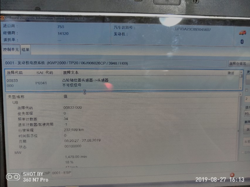 大众迈腾b6故障灯图解,ea888故障灯闪烁抖动