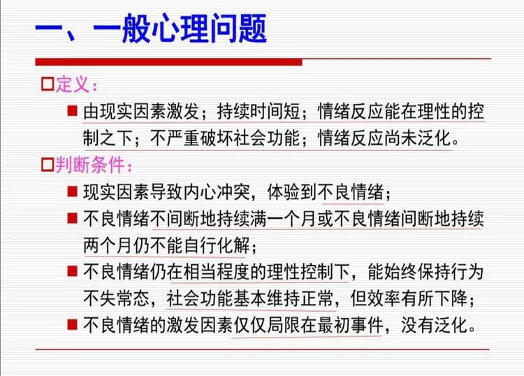 心理辅导、心理咨询、心理治疗的联系与区别，及其工作内容