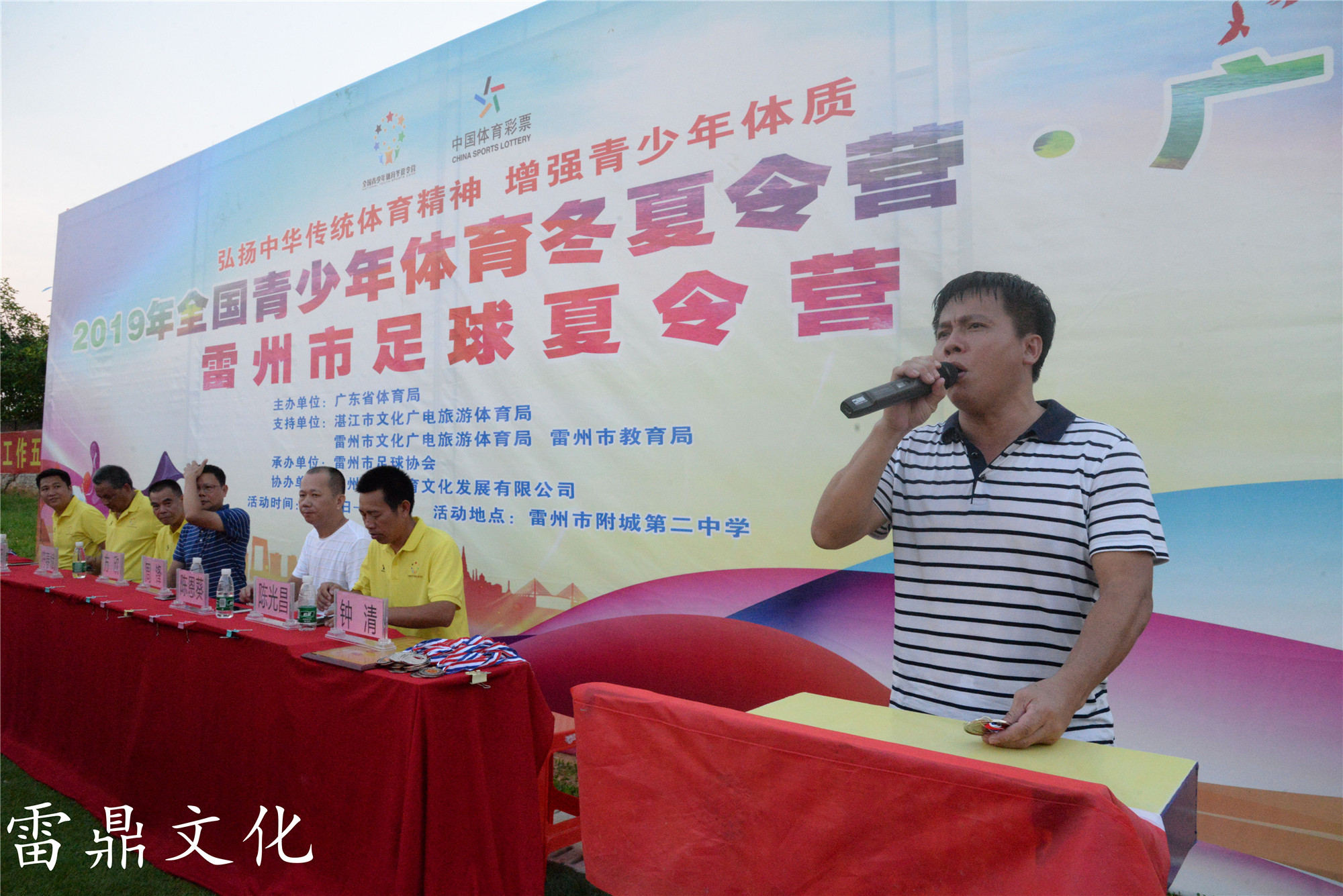 广东雷州夏令营,2019雷州夏令营