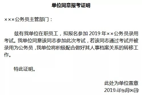 公务员考试资格复审所需材料,国考公务员资格复审要什么资料
