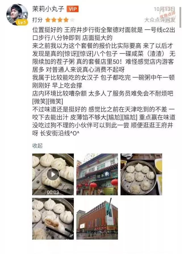 为什么连天津人都不推荐你吃狗不理