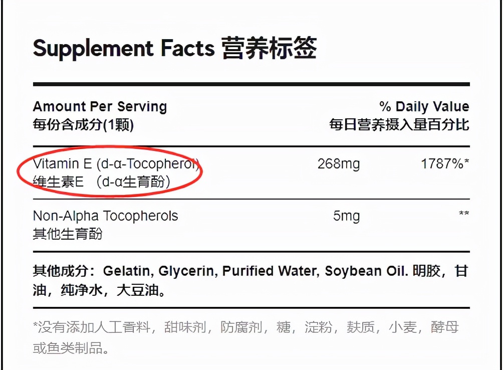 维生素e面部涂抹的正确方法,亲测护肤品对比