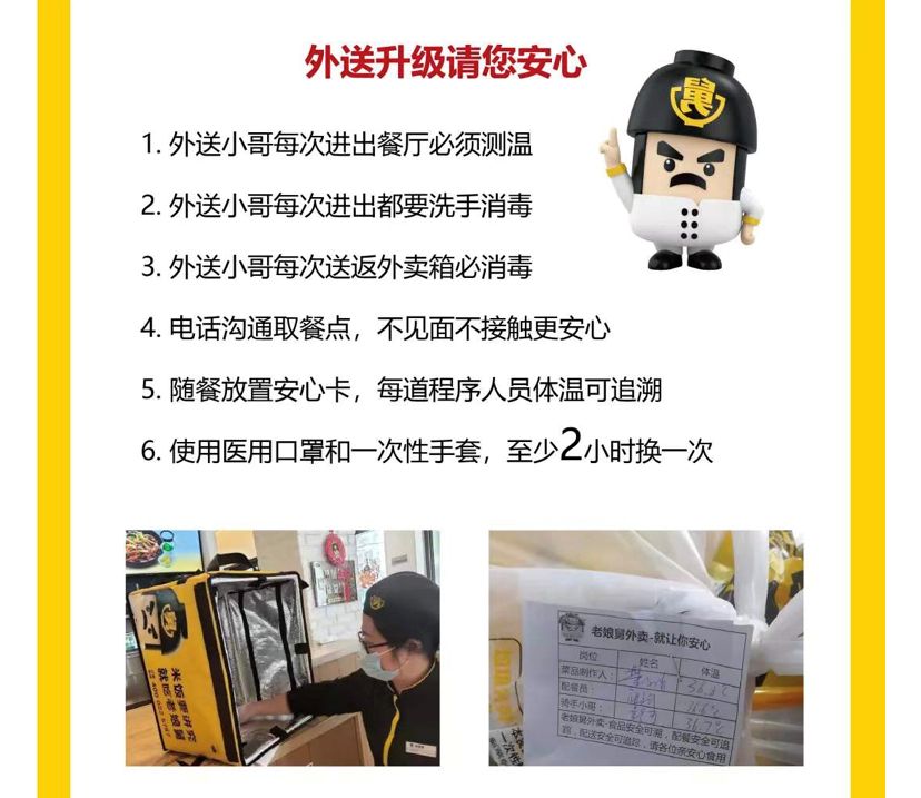 3月的第一个工作日，送上外卖清单