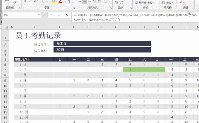 员工考勤表模板excel免费,excel员工考勤表