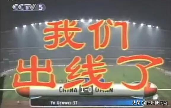 城市记忆锦州,城市记忆北镇