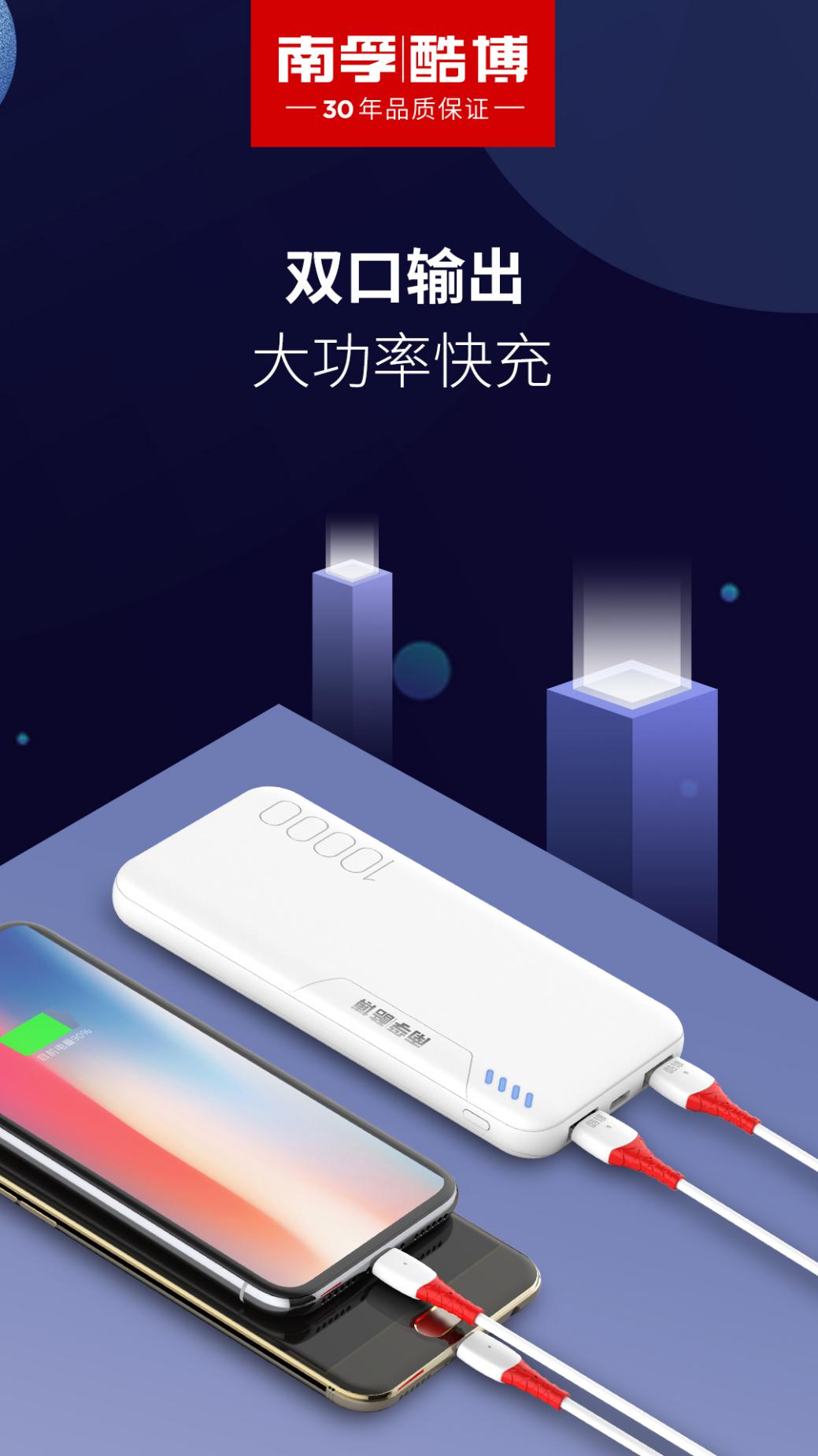 全国都在为它打call?南孚酷博便携充电宝2代太有排面了