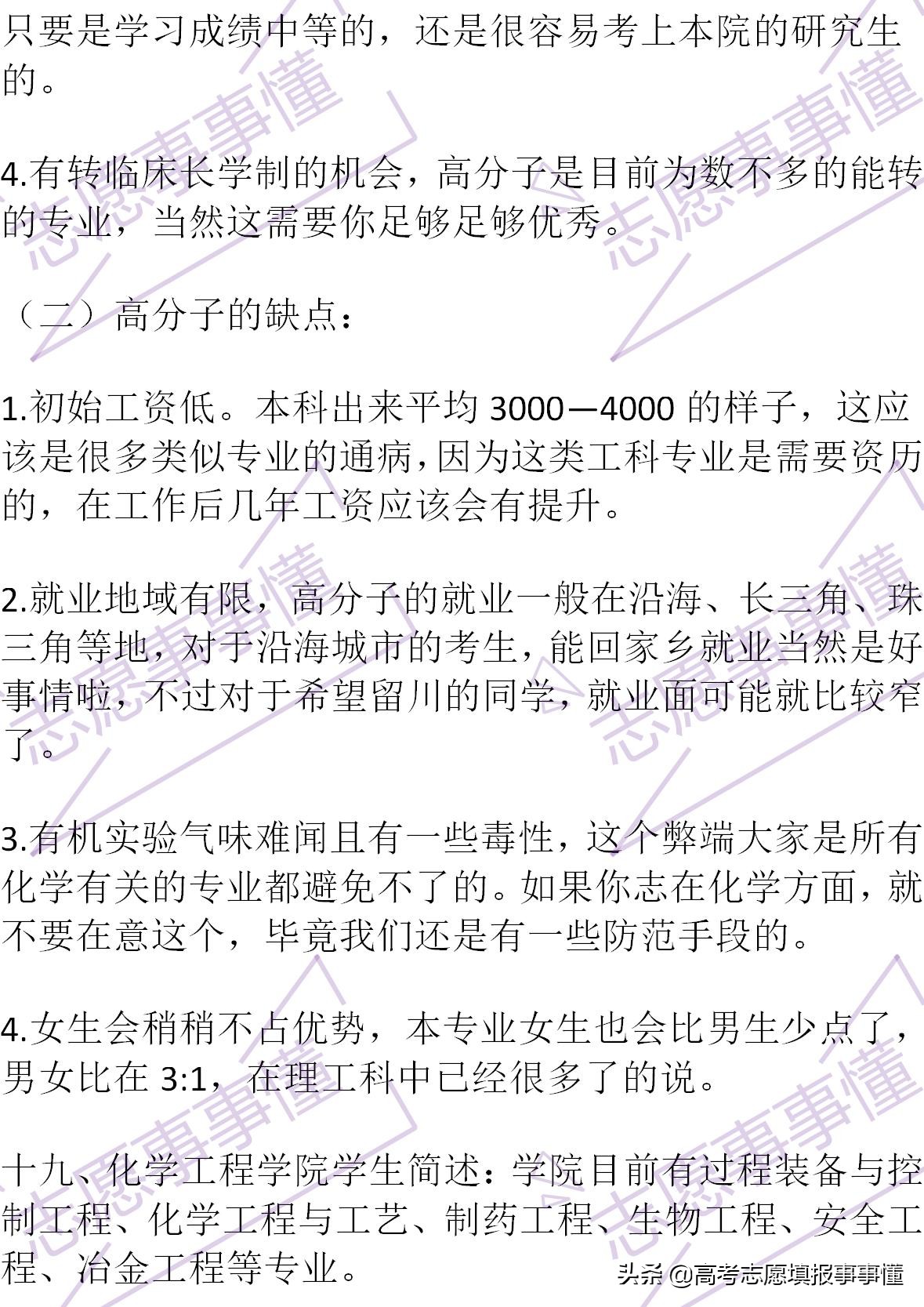 如何向别人简单介绍四川大学,我心目中的四川大学