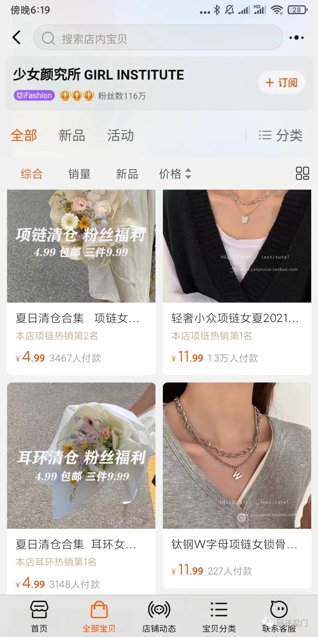 平价精华淘宝店铺推荐哪款,个人珍藏品