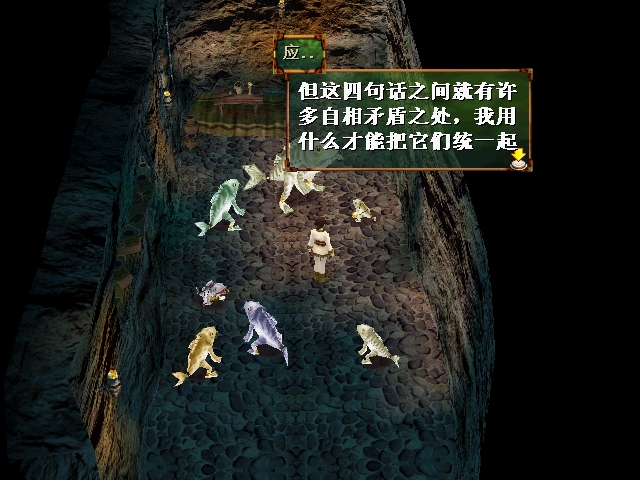 轩辕剑4解说,轩辕剑4问答