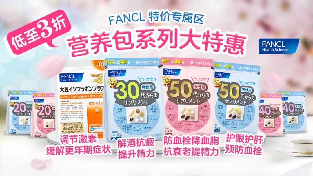 在吗？你需要的营养包现已加入特价