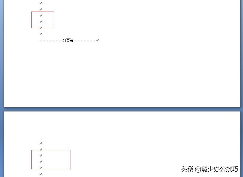 每天一个word操作小技巧,word当中能够提高工作效率的方法